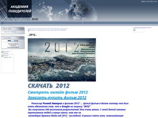 2012
http://thebest-bux.at.ua/index/0-47