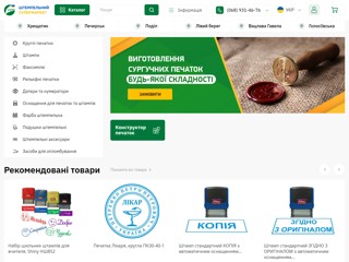 olavtex - печати и штампы
http://olavtex.com/