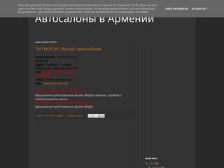 Автосалоны в Армении
http://armautosalon.blogspot.com/