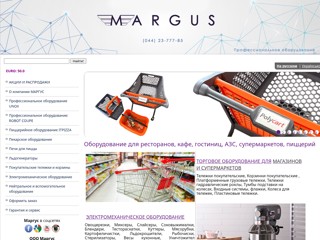 Маргус
http://margus.com.ua/