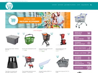 Тележка
http://telegechka.com.ua/