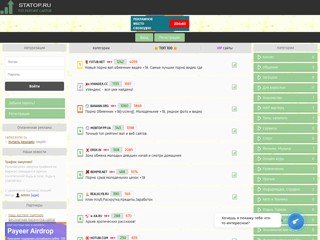 Лучший Топ Рейтинг
http://statop.ru