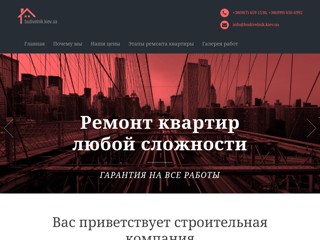 Cайт болельщиков БК "Будивельнык" (Киев)
http://www.budivelnik.kiev.ua