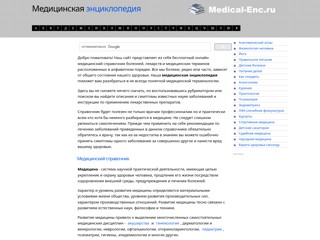 медицинский справочник болезней
http://www.medical-enc.ru