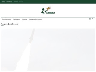 https://drohobychchyna.com.ua/
https://drohobychchyna.com.ua/