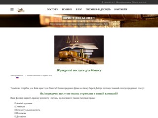 Юрист для бізнесу
https://lawyer.net.ua
