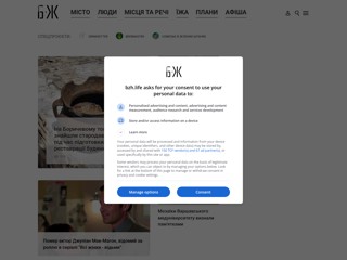 БЖ - Журнал большого города
https://bzh.life