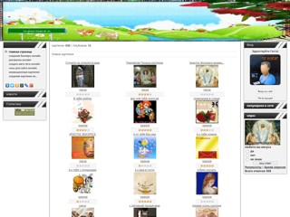 он-лайн сервис
http://ne-gnevi-boga.at.ua/