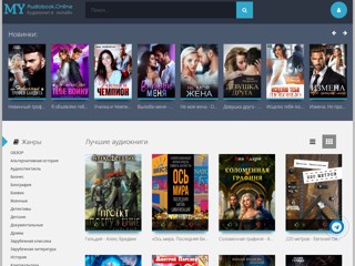 my-audiobook.online
http://my-audiobook.online