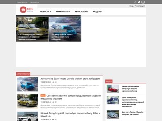 Автолюбители. Портал для автолюбителей.
http://avtolubiteli.club