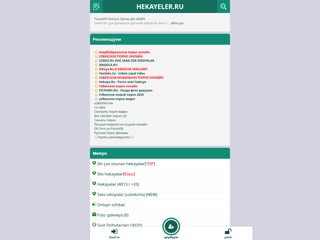 hekayeler.ru
http://hekayeler.ru