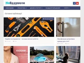 Набудували
https://nabuduvaly.com/