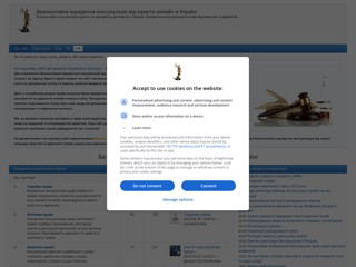 Безкоштовна юридична консультація
https://consult.jurinform.com.ua
