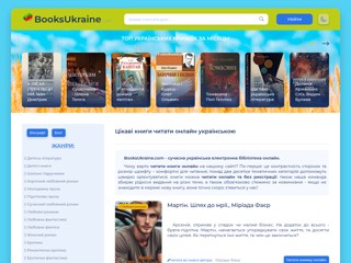 BooksUkraine
https://booksukraine.com/