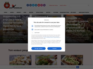 Авторские рецепты
https://kingcooking.ru/