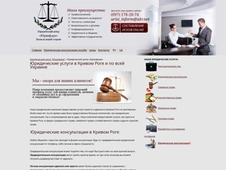 Юрист Кривой Рог
https://jurinform.com.ua