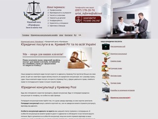 Юрист Кривий Ріг
https://ua.jurinform.com.ua