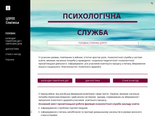 cprpp-psychological-service
https://sites.google.com/view/cprpp-psychological-service/