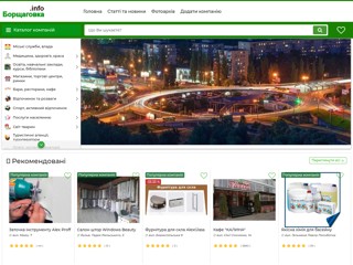 borschagovka
https://borschagovka.info/