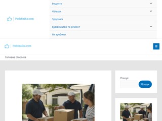 Podobaika.com
https://podobaika.com/