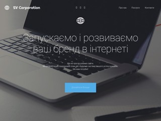 «SV Corporation» Ukraine — Розробка сайтів, реєстрація доменів, недорогий хостинг
https://sv.co.ua/