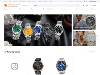 Интернет магазин наручных часов
https://fashion-time.kz/