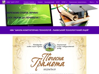 Нвк "Шкт-Лтл"
https://www.lyceumprostir11.net.ua