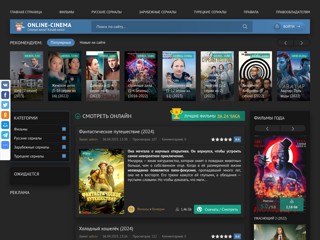 Кино онлайн
https://online-cinema.at.ua/