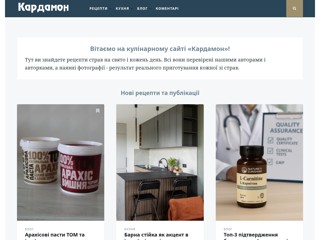 Кардамон
https://kardamon.one