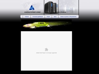 Ремонт
http://www.web-4-u.ru/modern