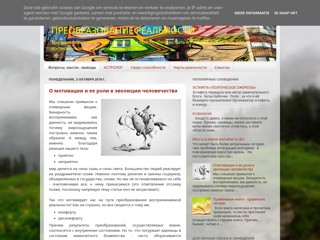 Преобразование реальности
http://smysly.blogspot.com/