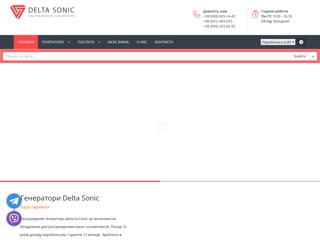 Ультразвуковой генератор для ванны Delta Sonic
https://deltasonic.com.ua/