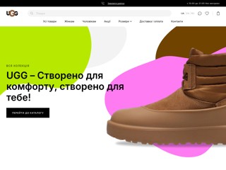 УГГ Украина | УГГ Україна
http://ugg.net.ua/