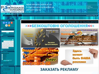 reklama-online
http://reklama-online.at.ua