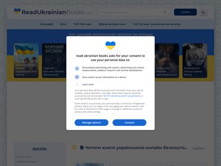 Читати книжки українською мовою
https://readukrainianbooks.com/