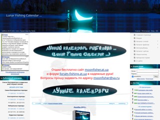 moonfisher
http://moonfisher.at.ua/