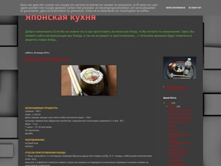 Японская кухня
http://yaponskaya-kuhnya.blogspot.com