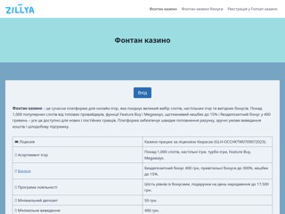 Лікарські рослини
https://zillya.in.ua/