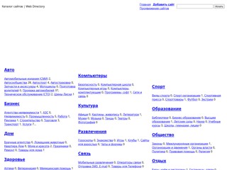 Каталог сайтов и ссылок
https://catalog.skrepka.top/
