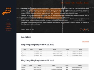 ППП
https://pingpongpoint.com/