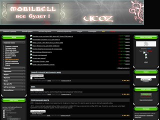 mobilbell
http://mobilbell.ucoz.ru/