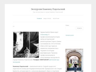 Каменец-Подольский экскурсии
https://kamenec.best/ru/