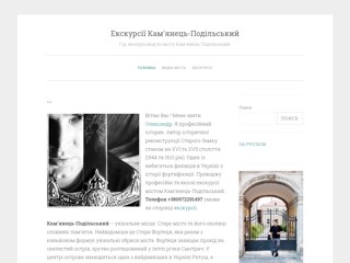 Екскурсії у Кам'янець-Подільський
https://kamenec.best