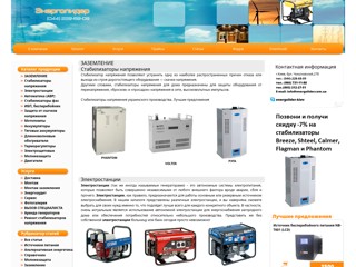 energolider
http://energolider.com.ua/