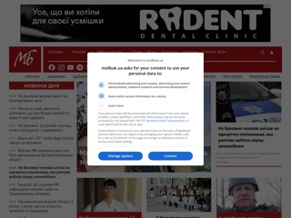 Інформаційний портал газети "Молодий буковинець"
https://molbuk.ua/
