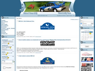 AT-Rally FanClub
http://atrally-fanclub.at.ua