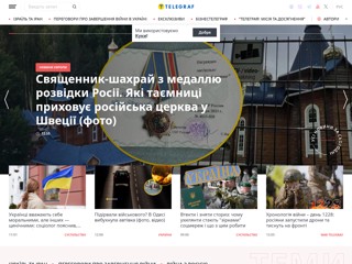 Telegraf.UA
https://telegraf.com.ua