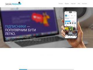 SocialPromo
https://socialpromo.in.ua