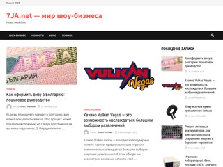 Новости шоу-бизнеса
http://7ja.net/