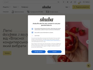 Шуба - рецепти всього світу - SHUBA.life
https://shuba.life/
